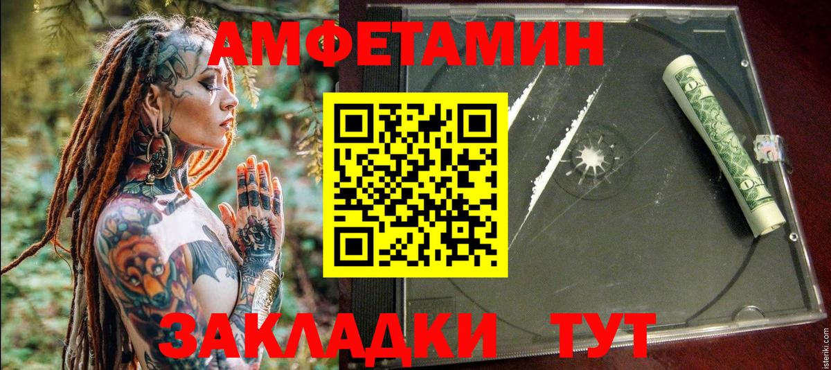Кувандык  Амфетамин  Вход с VPN  АМФ 98% 