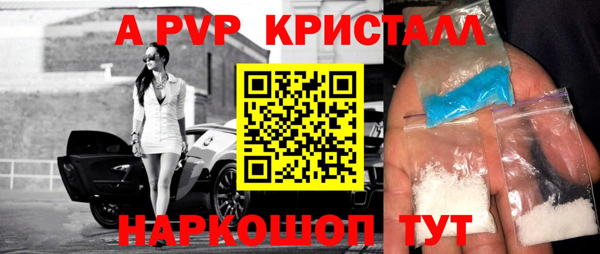 А ПВП мука Кувандык