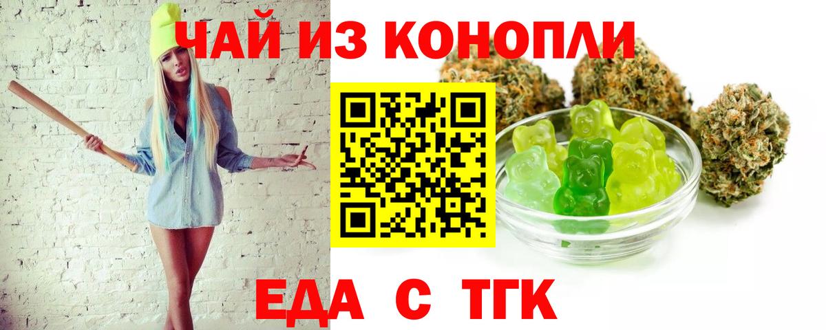 Cannafood марихуана  Вход с VPN  Кувандык 