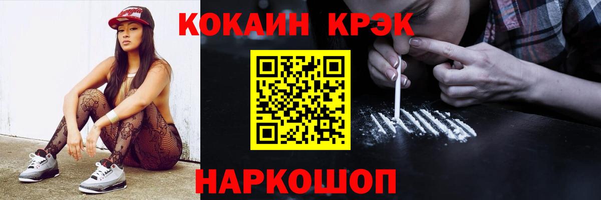 COCAIN  Вход с VPN  Кувандык  КОКАИН Колумбийский  COCAIN 97% 