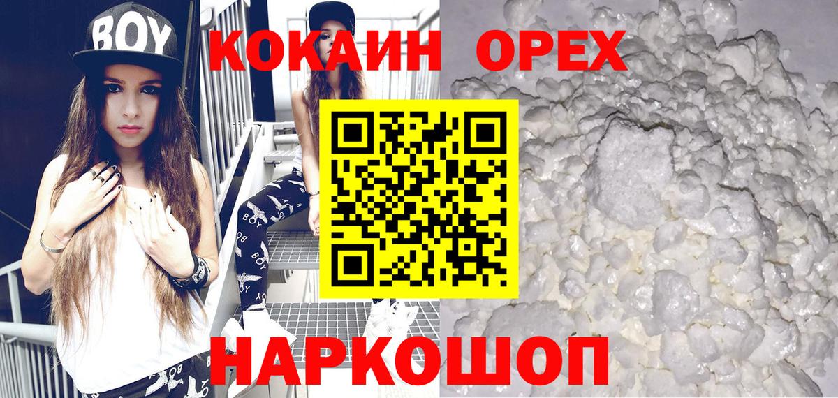 Кокаин Колумбийский Кувандык