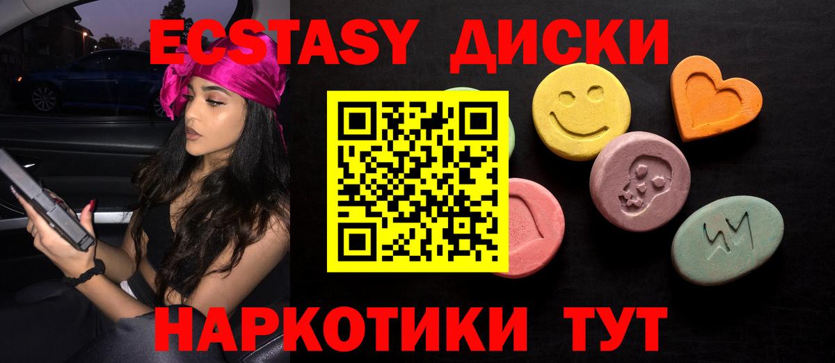 ЭКСТАЗИ 300 mg  гидра зеркало  Вход с VPN  ЭКСТАЗИ  Кувандык  Экстази MDMA 