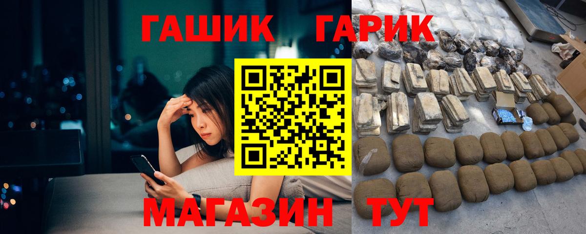 Кувандык  ГАШ Premium  Вход с VPN  Гашиш Изолятор 