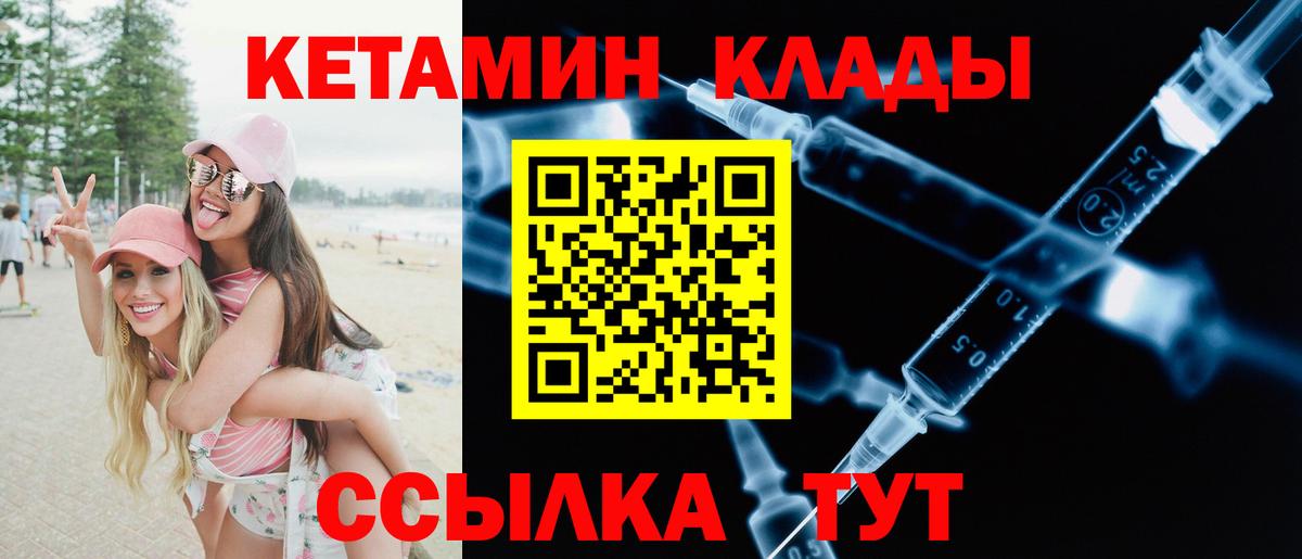 КЕТАМИН ketamine  Вход с VPN  Кетамин ketamine  Кувандык 