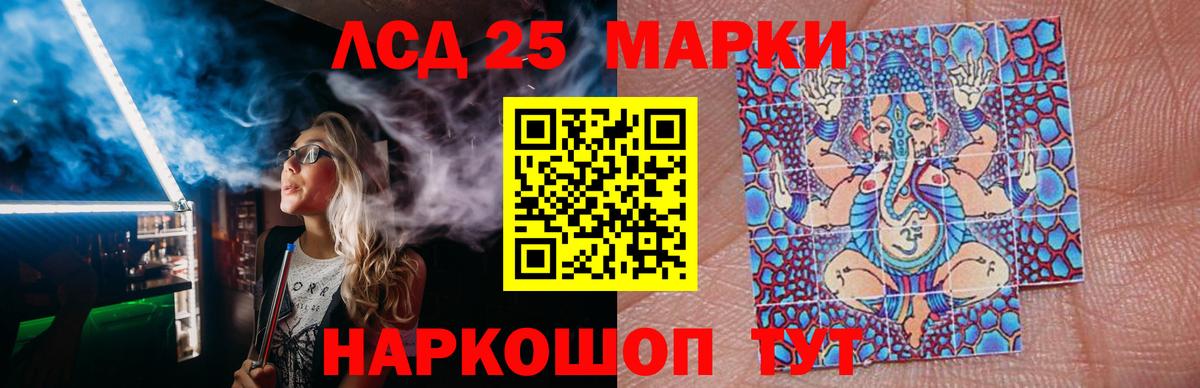 ЛСД экстази ecstasy  Вход с VPN  ЛСД экстази  Кувандык  LSD-25 экстази кислота 