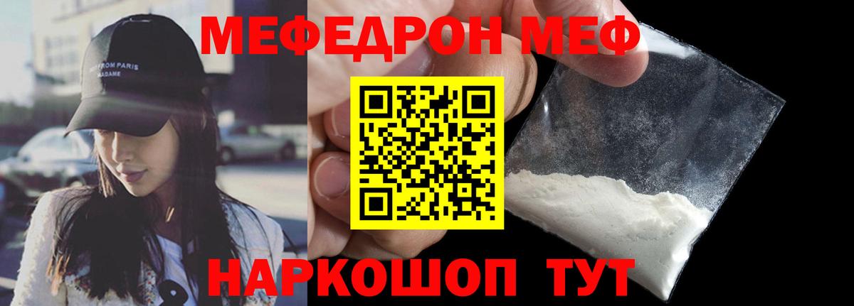 Кувандык  Мефедрон  Вход с VPN  Мефедрон VHQ 