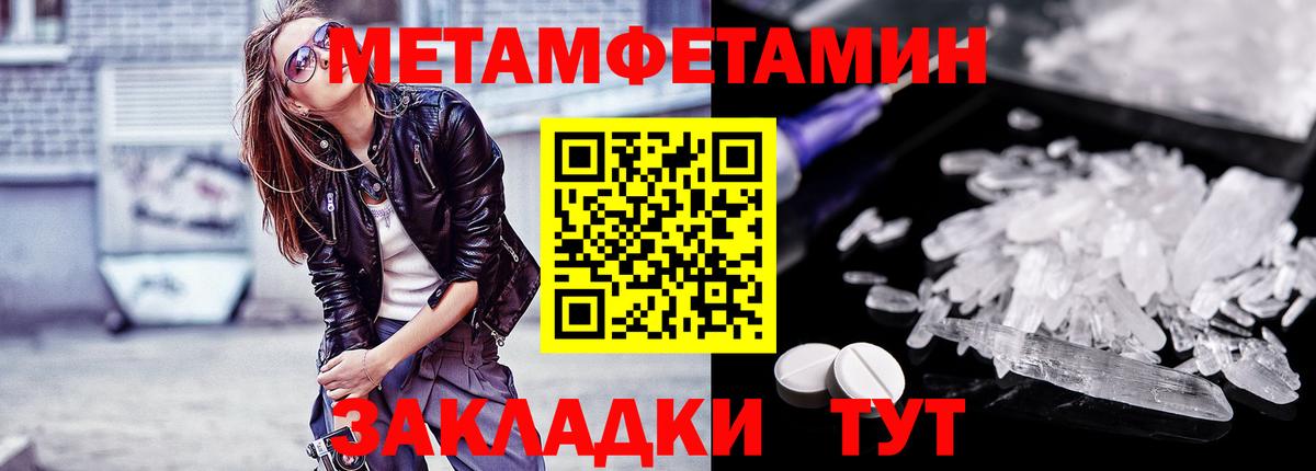 Кувандык  Метамфетамин витя  Вход с VPN  Метамфетамин витя 