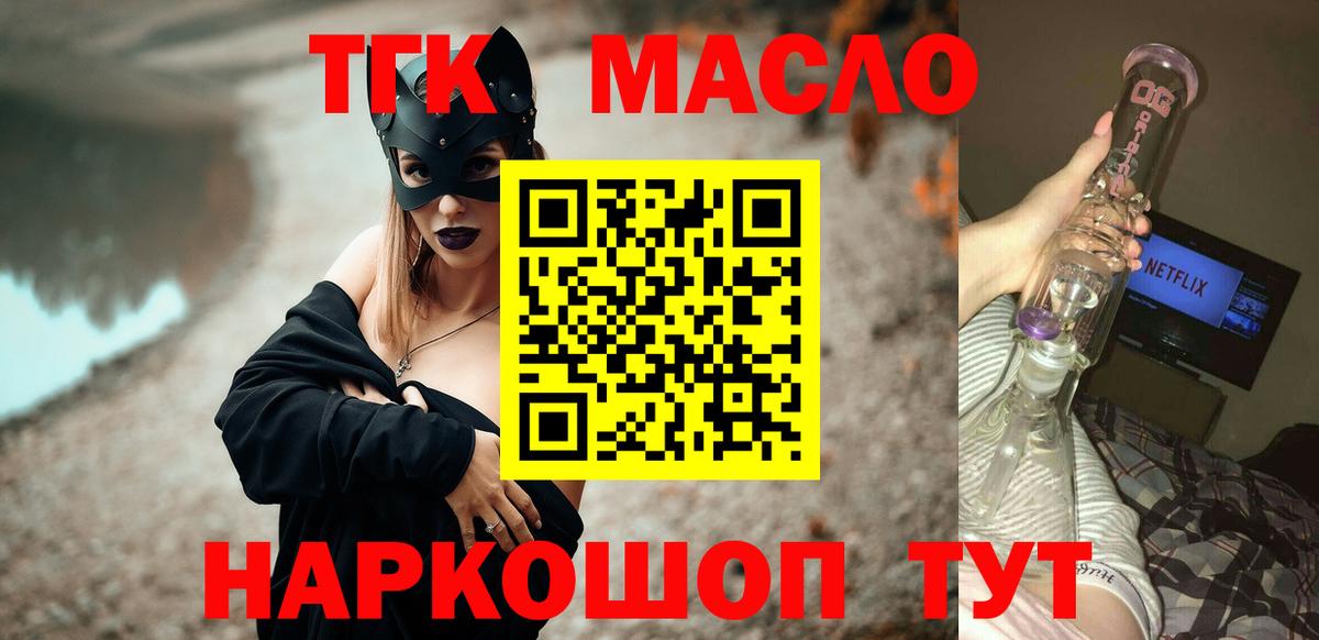 Дистиллят ТГК гашишное масло  Вход с VPN  MEGA как зайти  ТГК Wax  Кувандык 