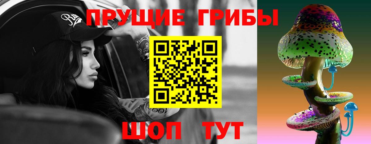 Галлюциногенные грибы MAGIC MUSHROOMS Кувандык